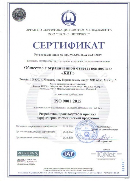 Сертификат качества Сертификат Русского регистра